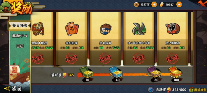 火影忍者获得金币的几种方法1