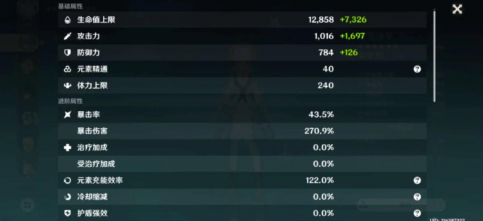 原神神里绫华圣遗物词条优先级怎么搭配3