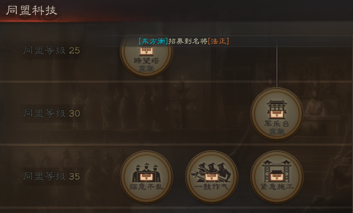 三国志战略版如何鼓舞士气3