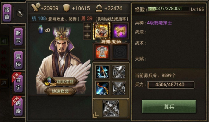 攻城掠地招到诸葛用什么套装1