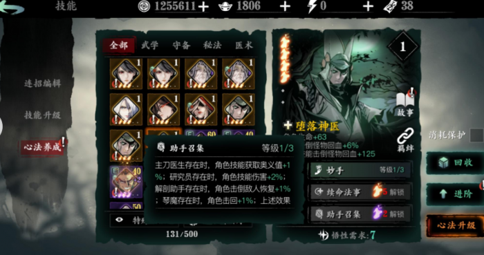 影之刃3弦者技能链怎么搭配2