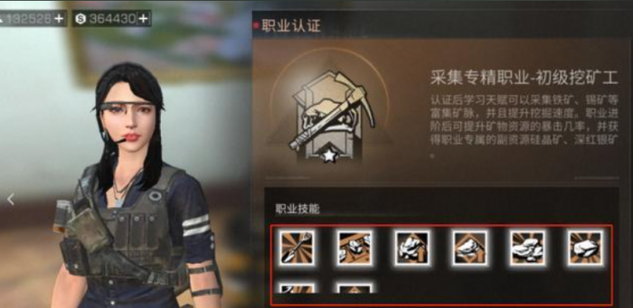 明日之后学生党选什么职业好挣钱1