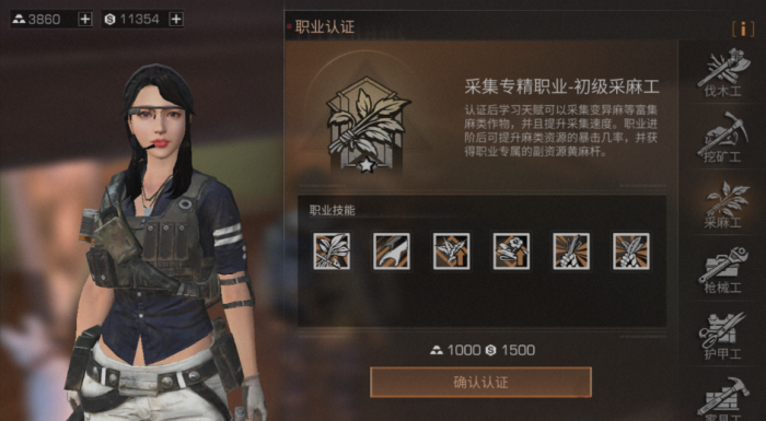 明日之后学生党选什么职业好挣钱2