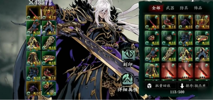 影之刃3四十级绝影用什么套装1