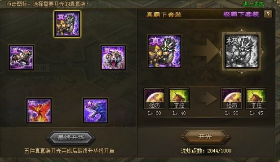 攻城掠地105级推荐什么武将2