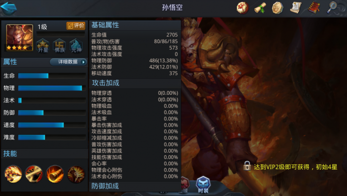 乱斗西游2平民玩什么英雄2