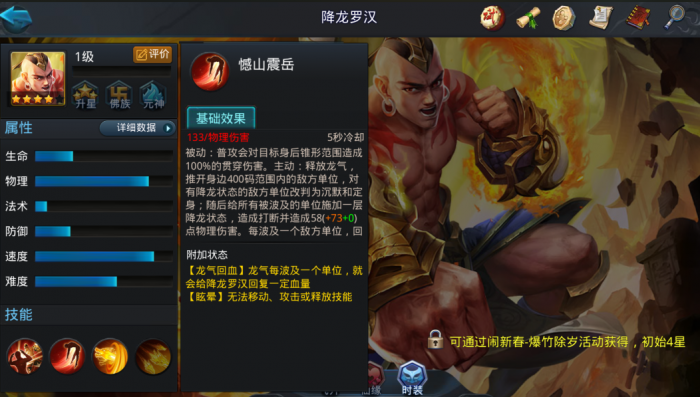 乱斗西游2太白金星阵容怎么搭配3