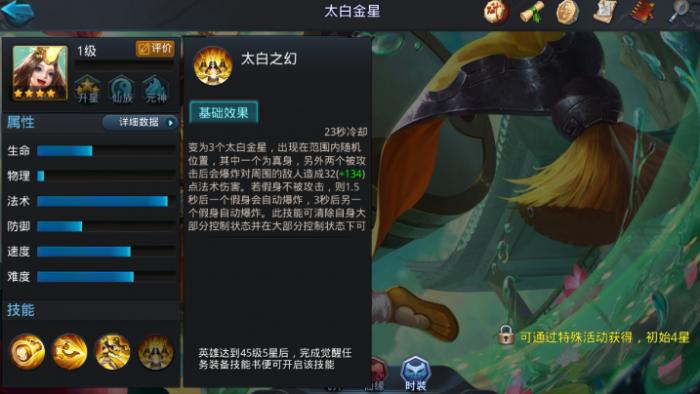 乱斗西游魍魉和太白组合怎么样1