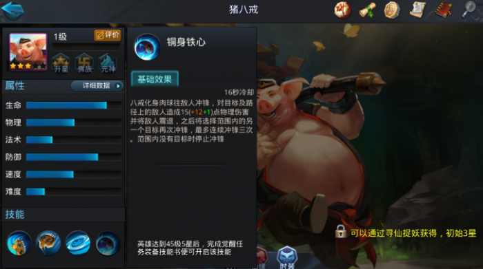 乱斗西游哪吒怎么搭配2