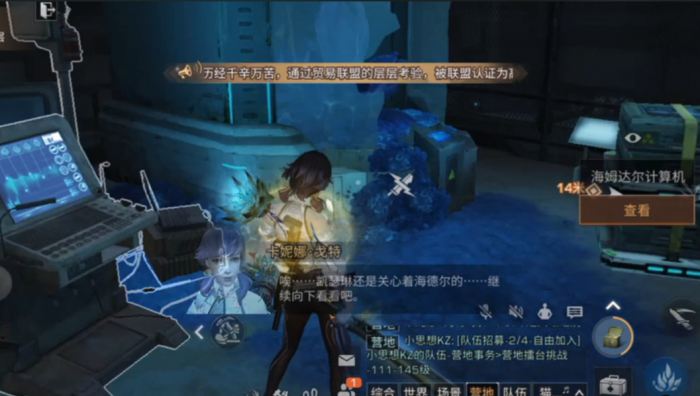 明日之后半感染者任务怎么做1