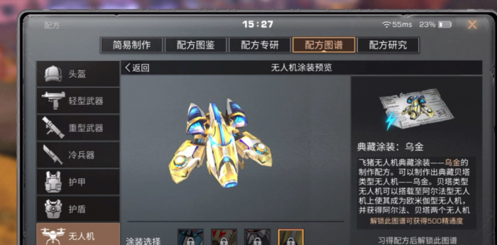 明日之后庄园怎么升级到10级3