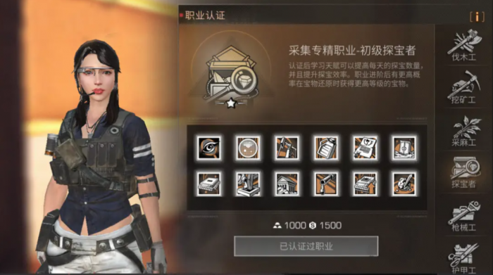 明日之后转职后怎么升级技能1