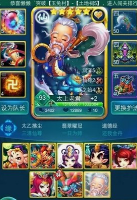 迷你西游九天玄女阵容怎么搭配2