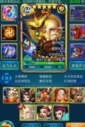 迷你西游大圣配三清的阵容怎么样3