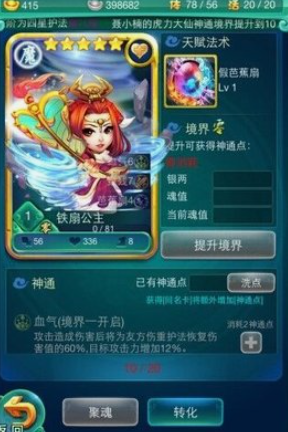 迷你西游吉祥三宝阵容怎么样2