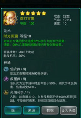 迷你西游吉祥三宝阵容怎么样3