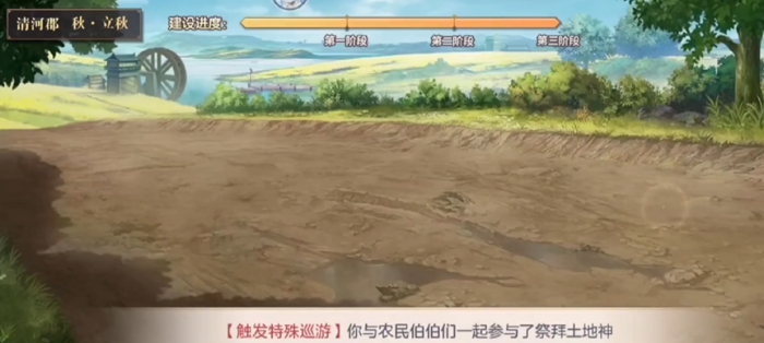 三国志幻想大陆城主大人隐藏结局怎么达成2