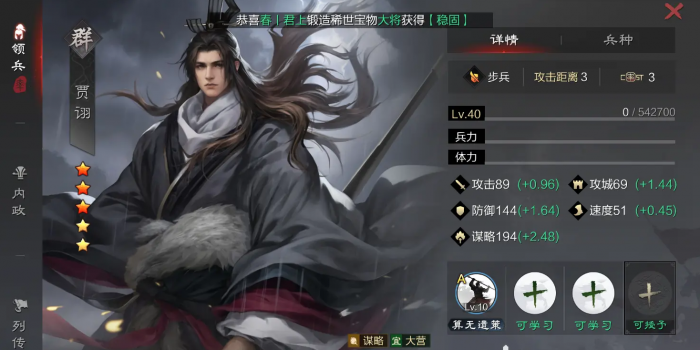 率土之滨五星武将怎么打3