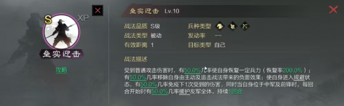 率土之滨垒石削弱了怎么开荒1