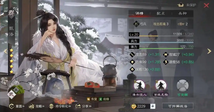 率土之滨垒石削弱了怎么开荒2