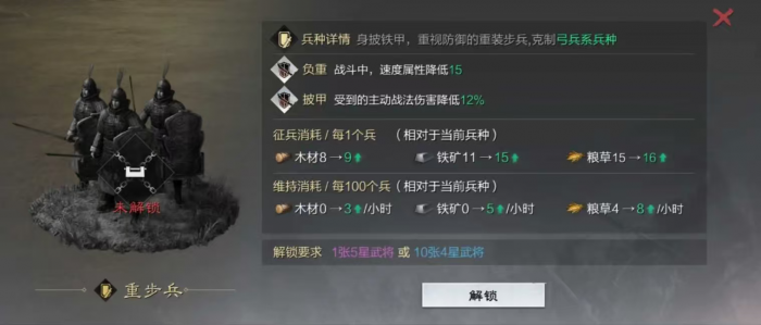 率土之滨怎么加武将2