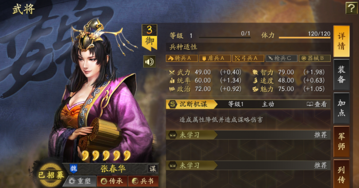 三国志战略版开荒阵容怎么搭配1