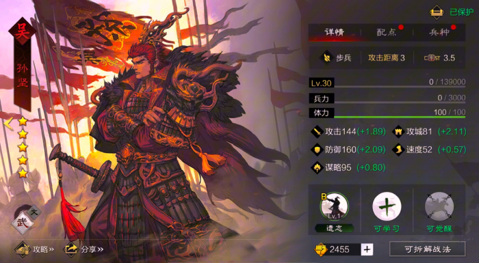 率土之滨经验怎么得3