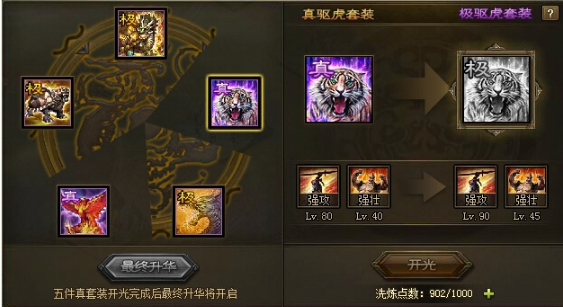 攻城掠地172怎么过2