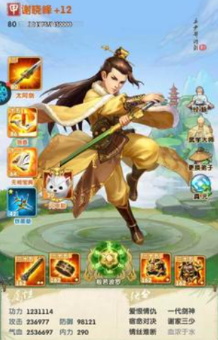 大掌门2西门后期阵容怎么搭配2