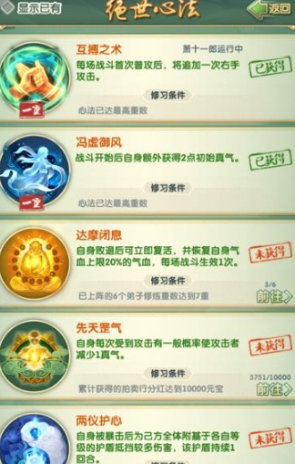 大掌门2西门后期阵容怎么搭配3