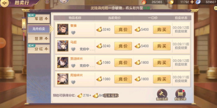 三国志幻想大陆平民元宝怎么使用2