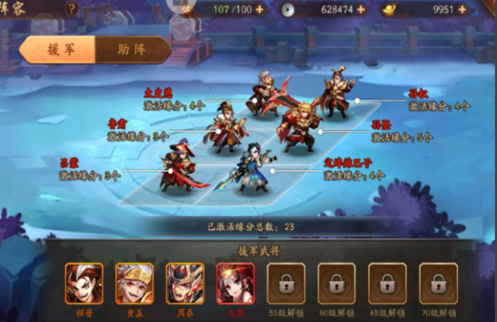 少年三国志二最强阵容是什么1