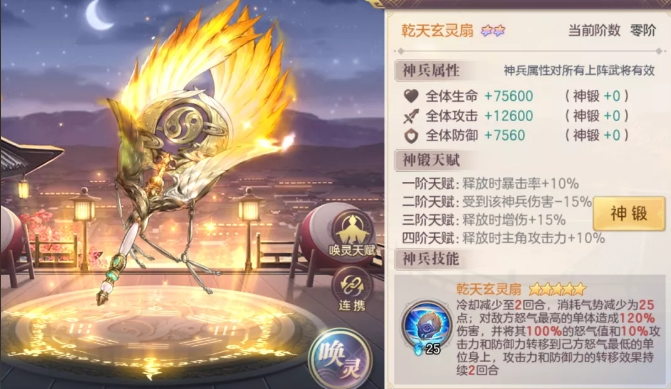 三国志幻想大陆挑战阵容有什么推荐3