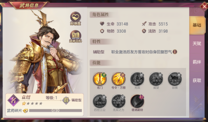 三国志幻想大陆挑战阵容怎么玩2