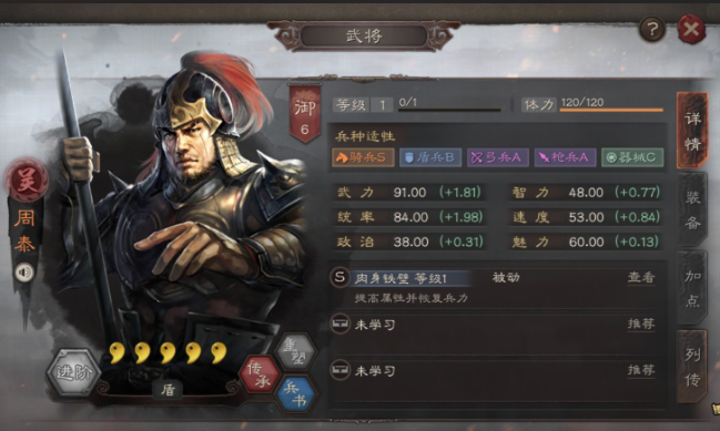 三国志战略版周泰承担的是所有伤害吗1