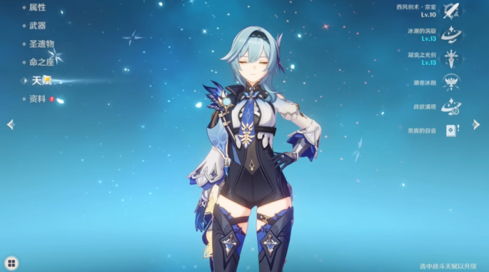 原神优菈超绽放反应怎么打出来1