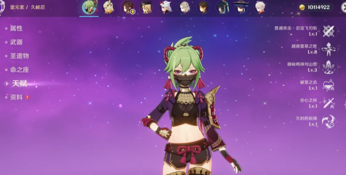 原神优菈超绽放反应怎么打出来2