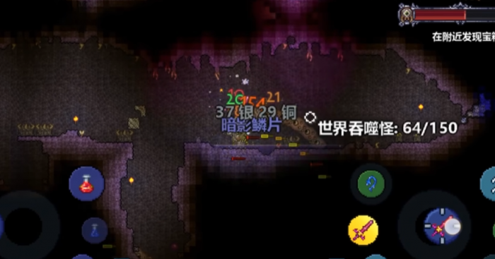 泰拉瑞亚的世界吞噬者怎么做2