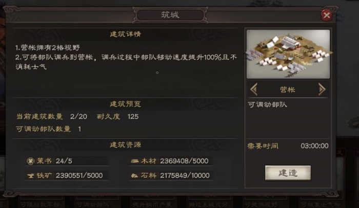 三国志战略版如何打兵1