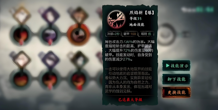 影之刃3炽魂技能怎么精研1