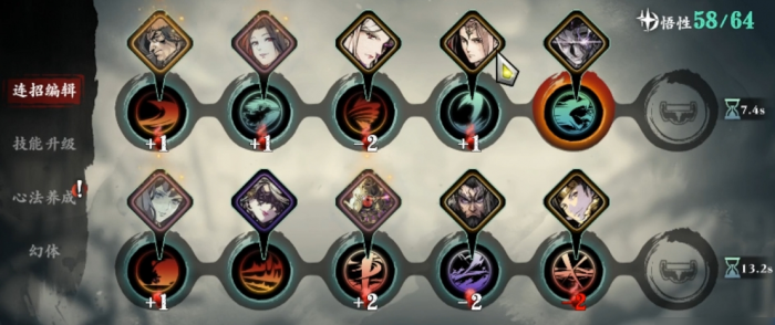 影之刃3魂技法空间怎么打2