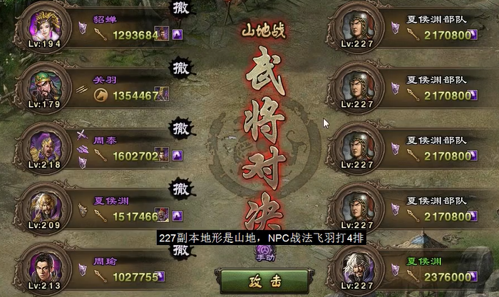 攻城掠地227级怎么过1