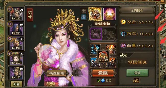 攻城掠地227级怎么过3