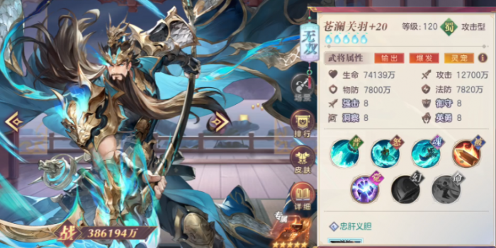 三国志幻想大陆名将选哪一个1