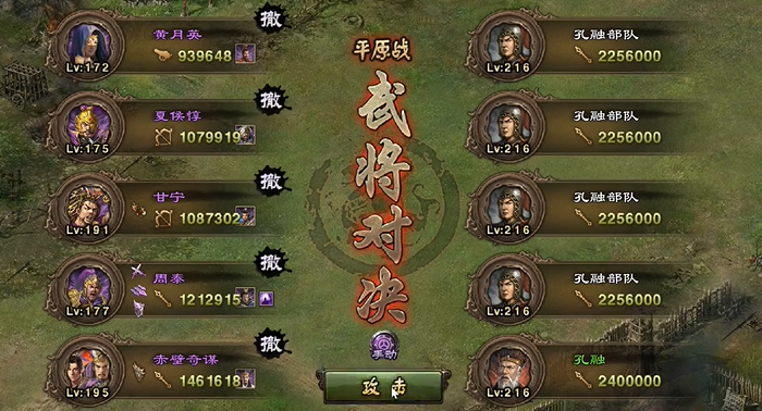 攻城掠地216级怎么过1