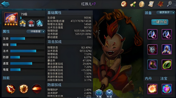 乱斗西游2最新阵容有哪些3