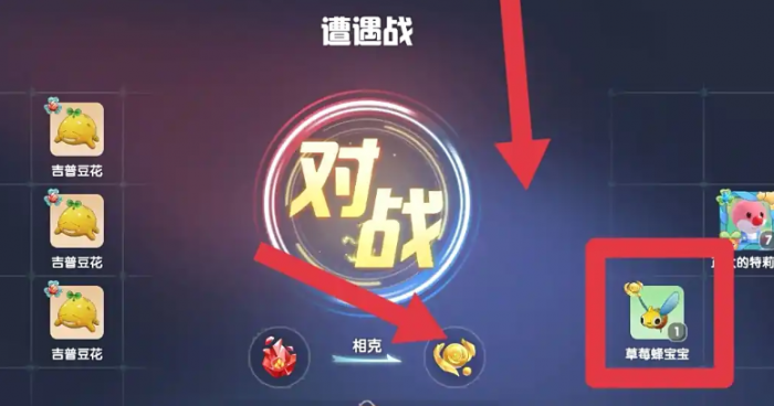 摩尔庄园怎么让精灵上阵3