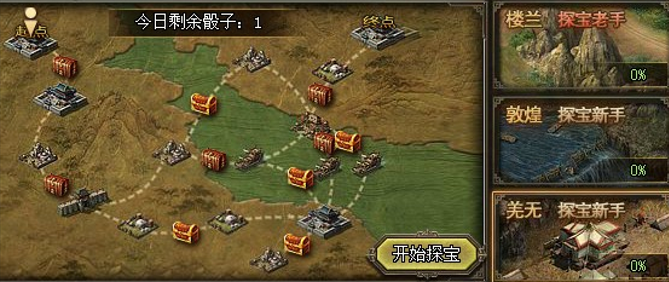 攻城掠地探宝寻踪玩法是什么1