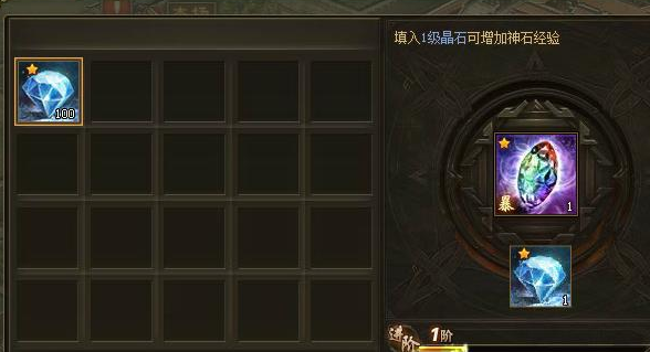 攻城掠地宝石进化卷怎么用2