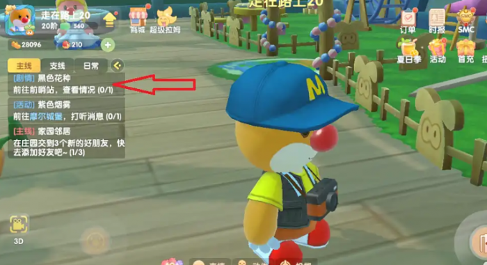 摩尔庄园前哨站怎么进去1